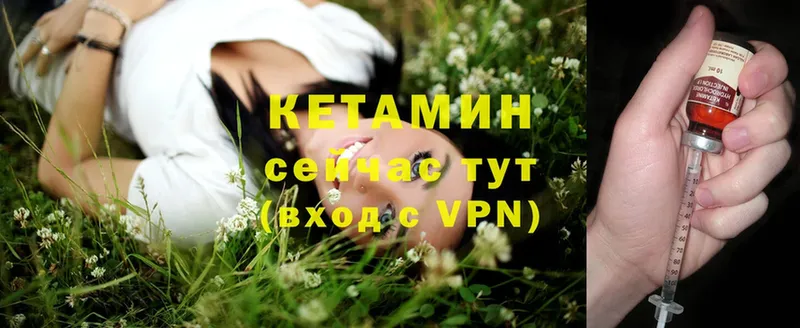 Кетамин VHQ  МЕГА tor  Белогорск  купить закладку 