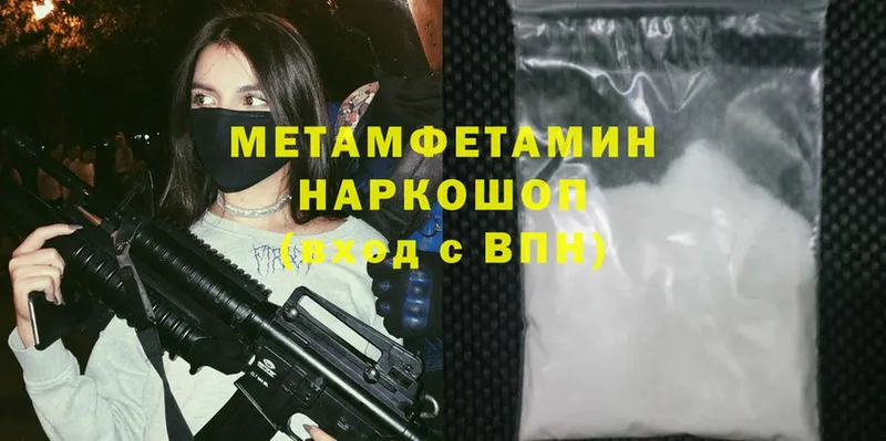 shop наркотические препараты  Белогорск  OMG маркетплейс  МЕТАМФЕТАМИН мет  магазин продажи наркотиков 